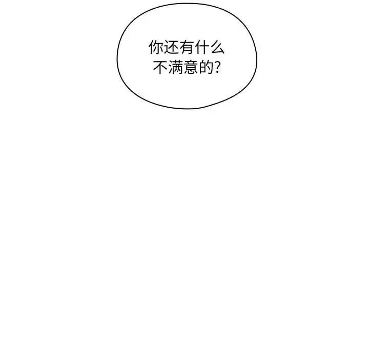 罪與罰第4話