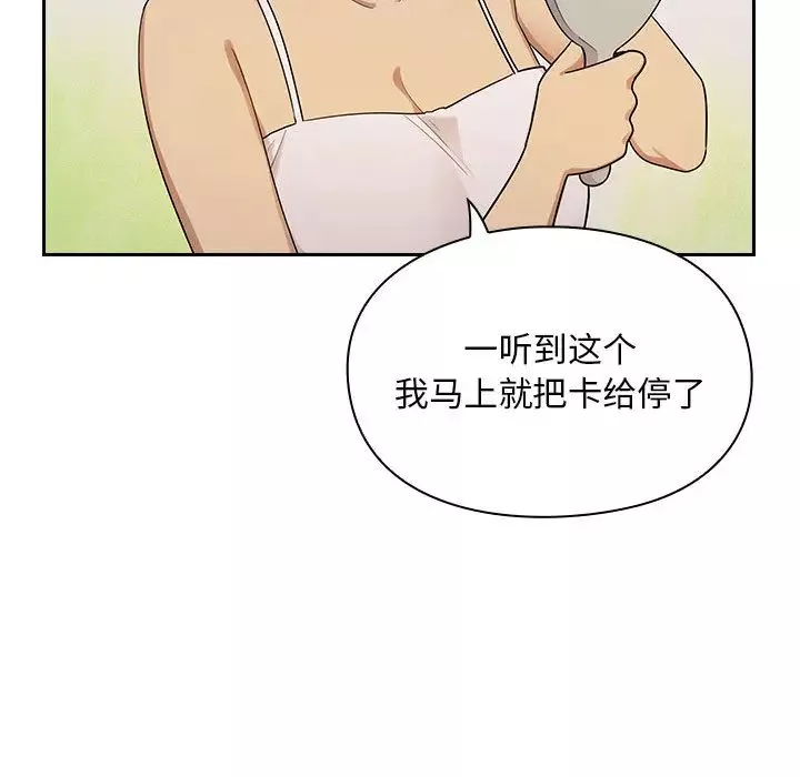 罪与罚-第4话 - 图片 63