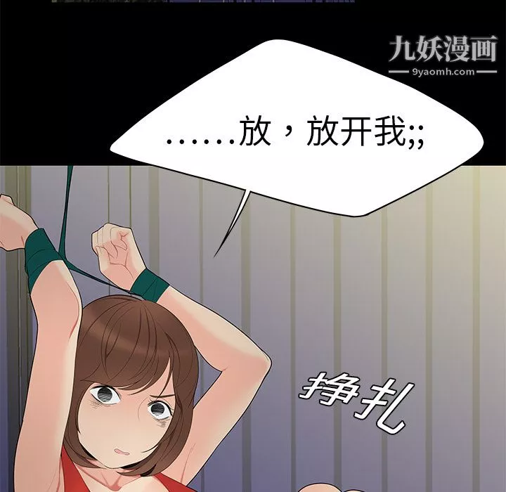 性爱百分百-第10话 - 图片 51