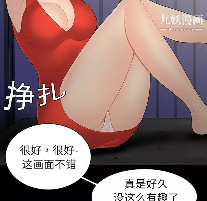 性爱百分百-第10话 - 图片 52