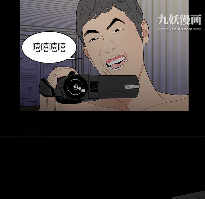 性爱百分百-第10话 - 图片 54