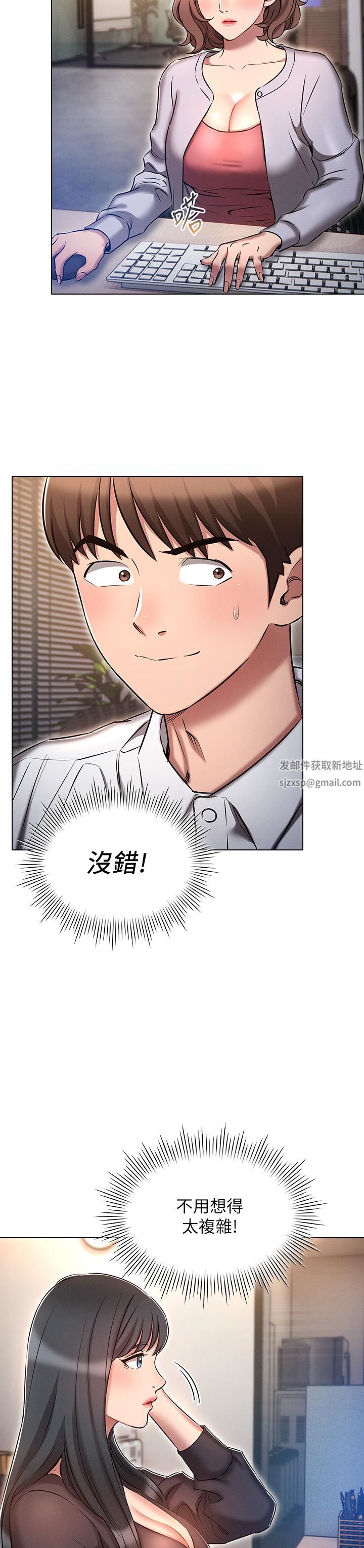 魯蛇的多重宇宙第16話-銷魂的腳上功夫