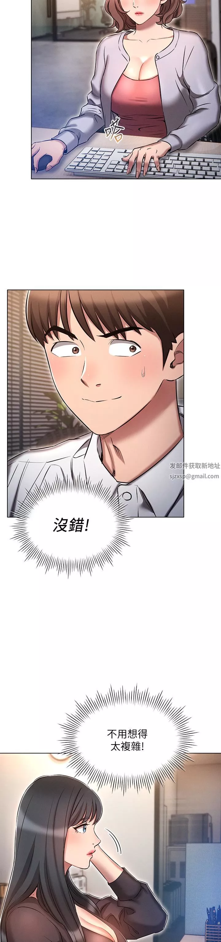 魯蛇的多重宇宙第16話-銷魂的腳上功夫