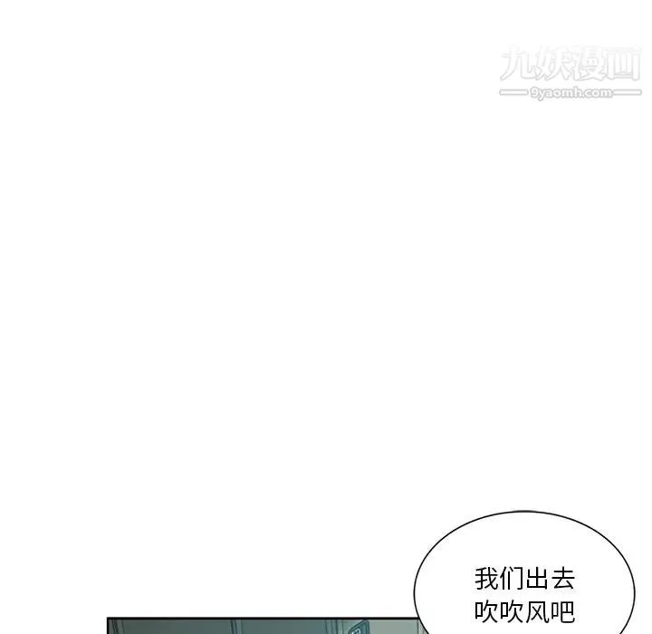 危险纯友谊-第19话 - 图片 42