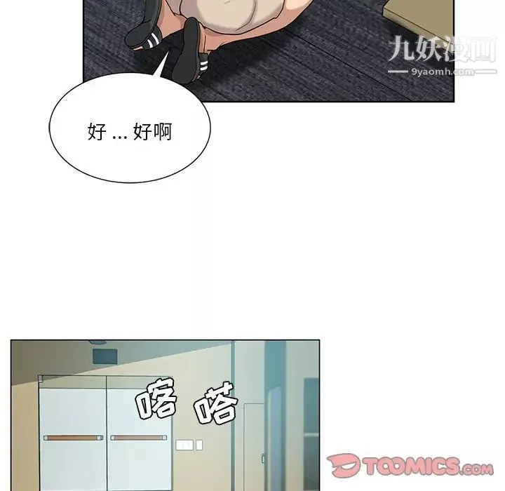 危險純友誼第19話
