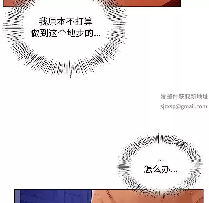 首尔行第16話