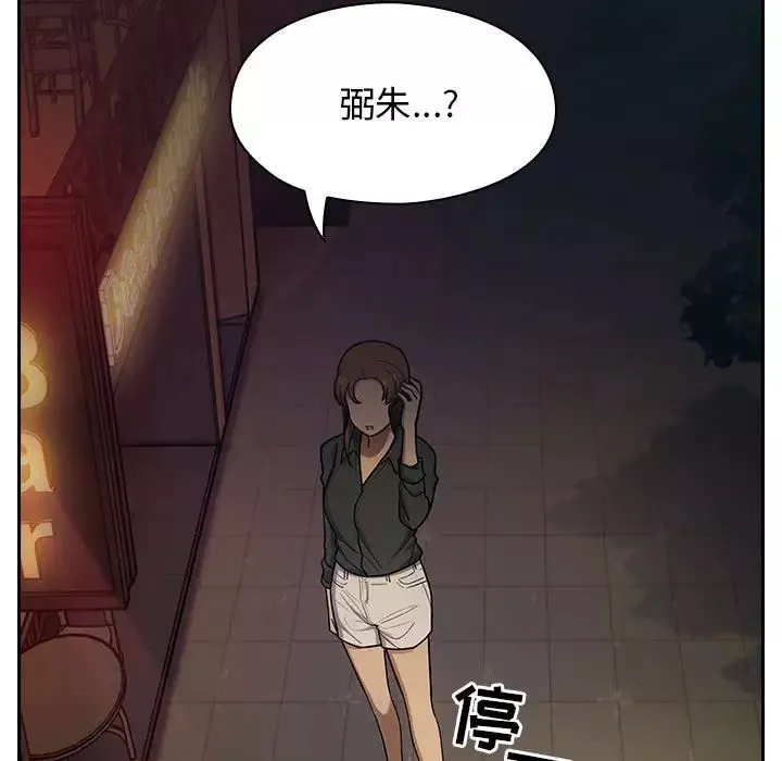 罪与罚-第4话 - 图片 66
