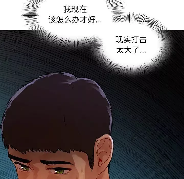 首尔行-第16话 - 图片 136