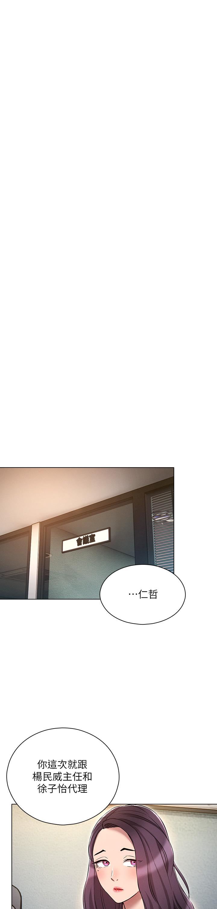 鲁蛇的多重宇宙第16话-销魂的脚上功夫