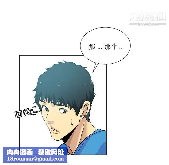 危险纯友谊第19话