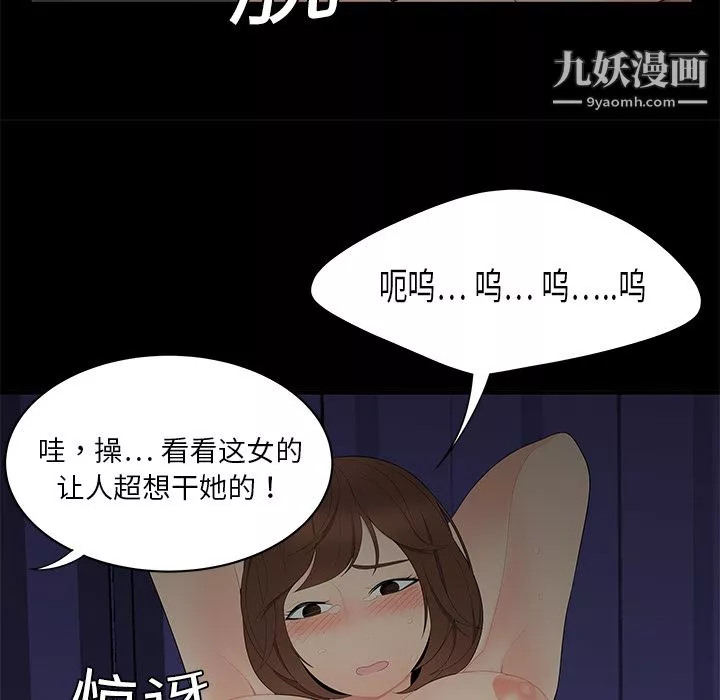 性爱百分百-第10话 - 图片 60