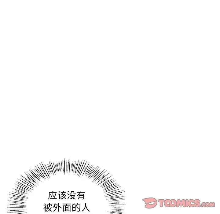 首尔行-第16话 - 图片 138