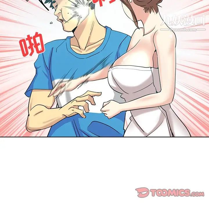 危险纯友谊第19话