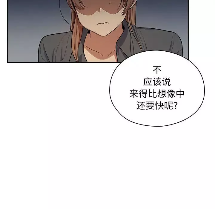 罪與罰第4話