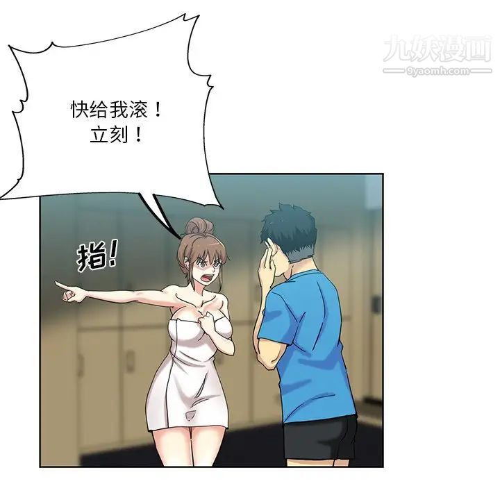 危险纯友谊第19话