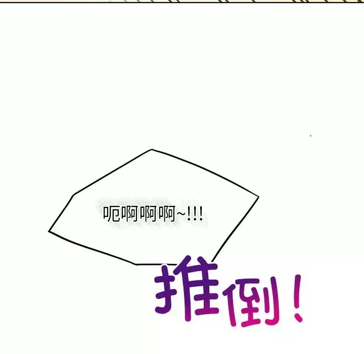 首尔行-第16话 - 图片 143