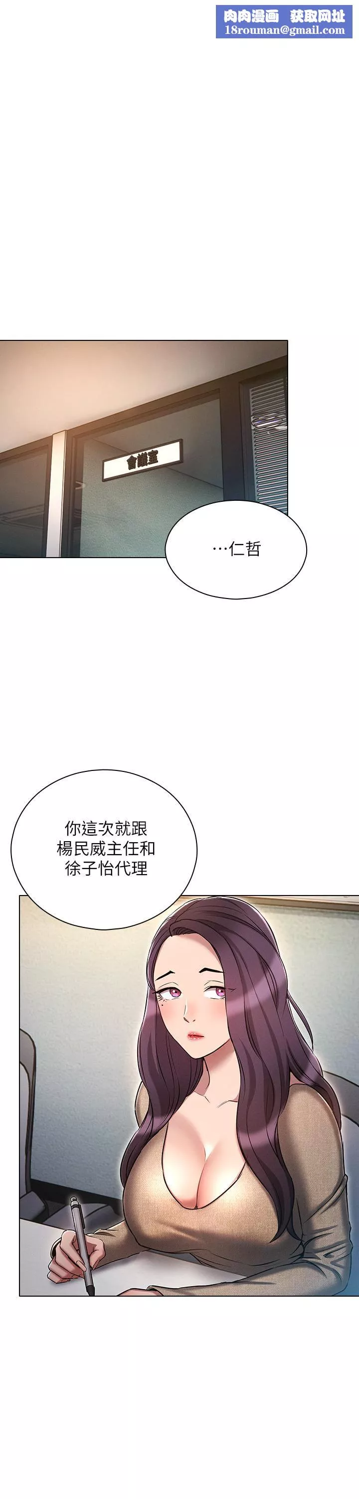 魯蛇的多重宇宙第17話-觸發性慾開關