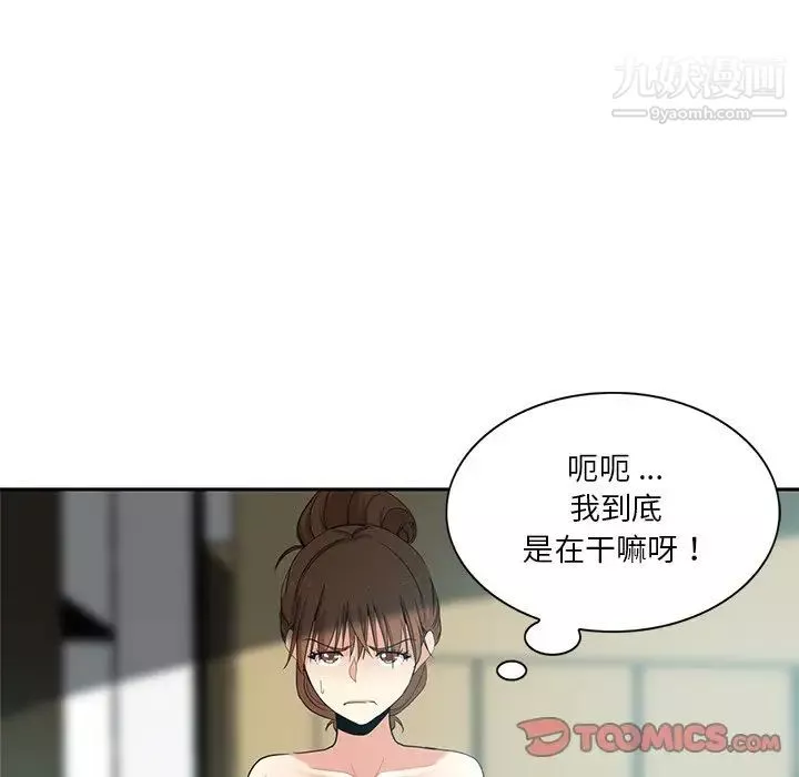 危险纯友谊-第19话 - 图片 56
