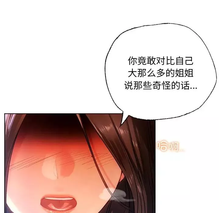 首尔行第16話