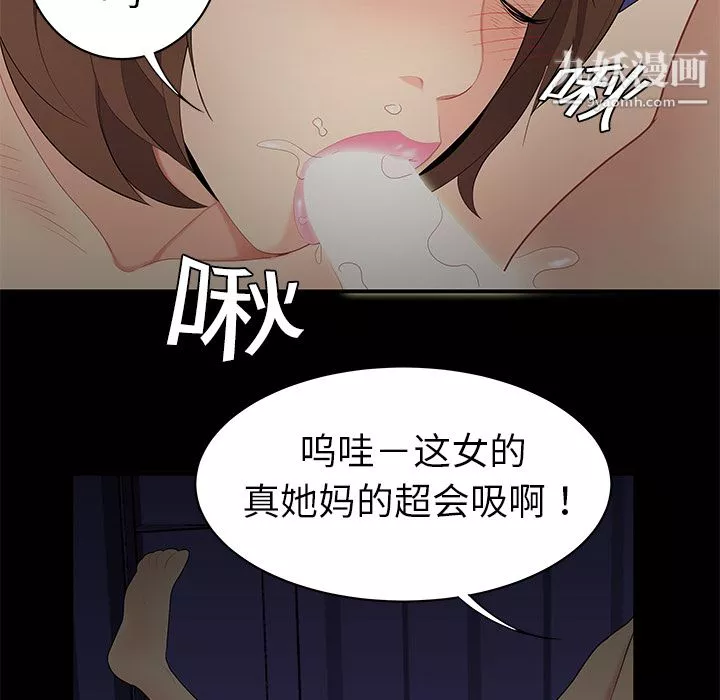 性爱百分百-第10话 - 图片 69