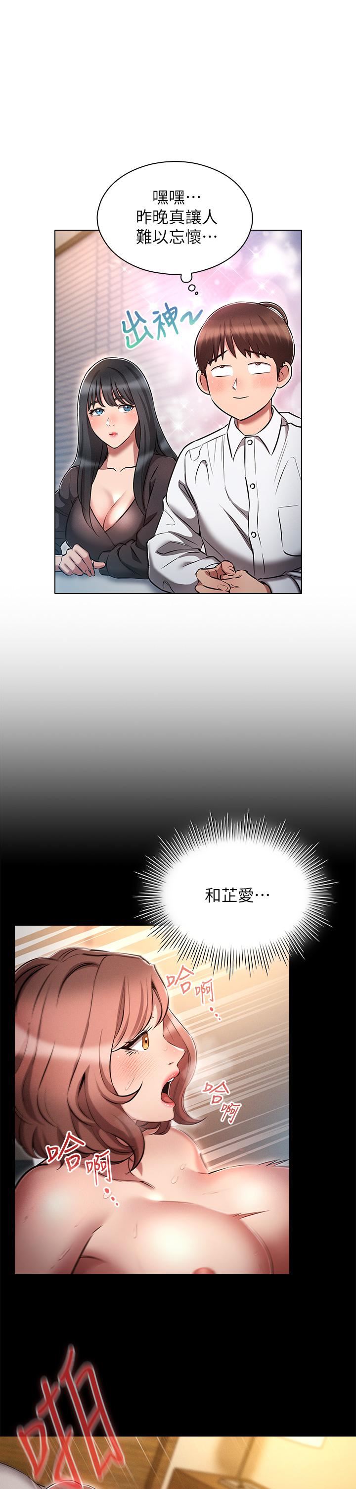 鲁蛇的多重宇宙第17话-触发性慾开关