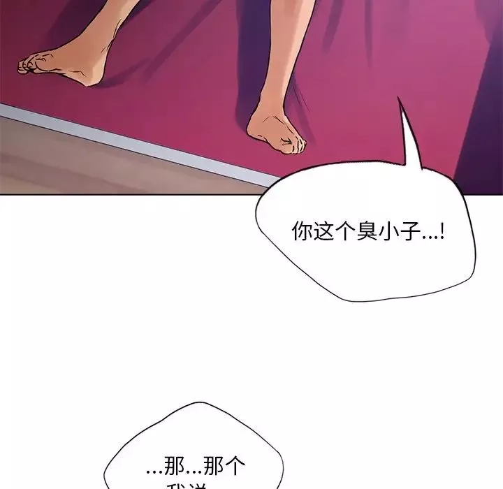 首尔行第16話