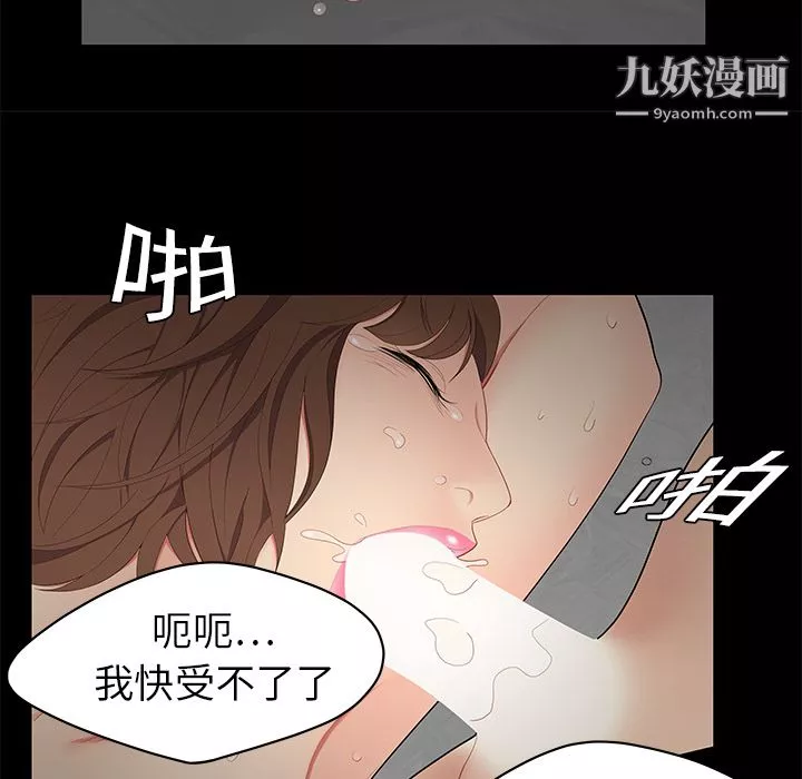 性爱百分百-第10话 - 图片 71