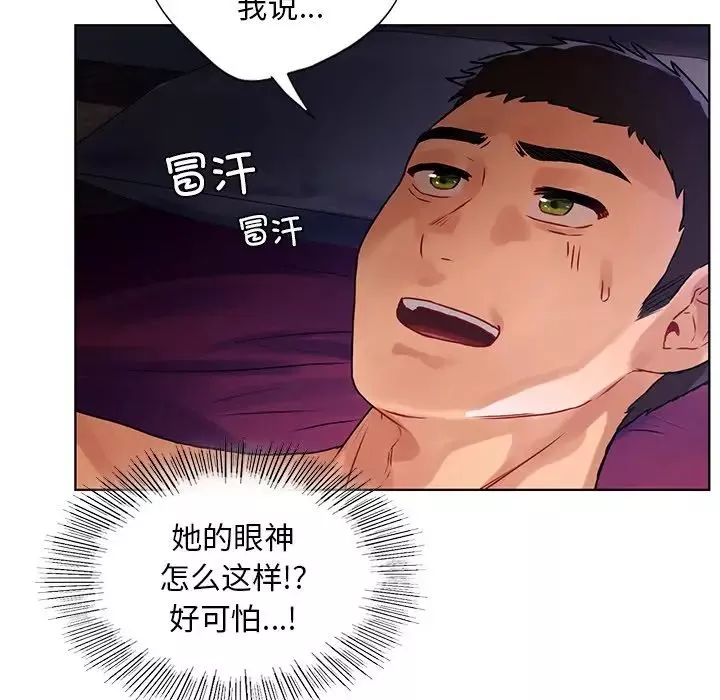 首尔行第16話