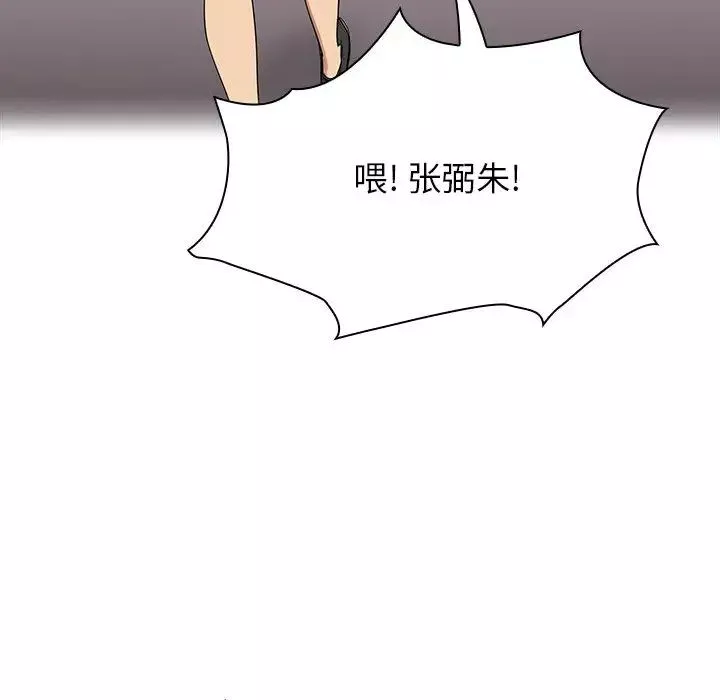 罪与罚-第4话 - 图片 85