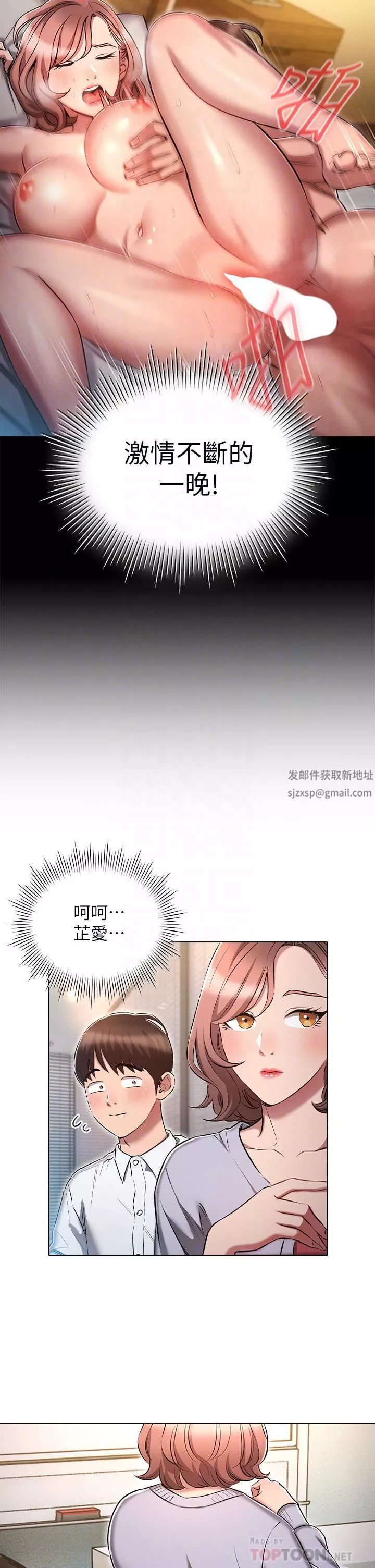 鲁蛇的多重宇宙-第17话-触发性慾开关 - 图片 6