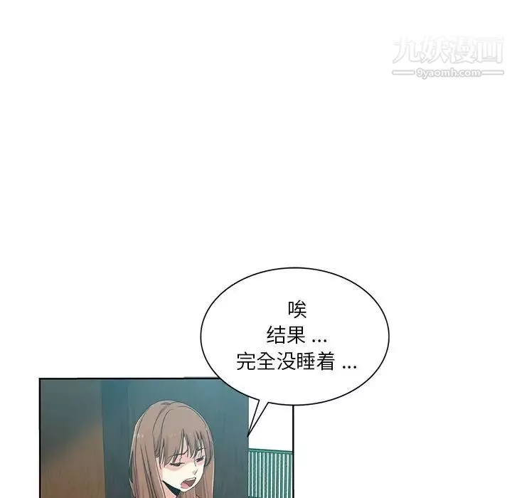 危險純友誼第19話