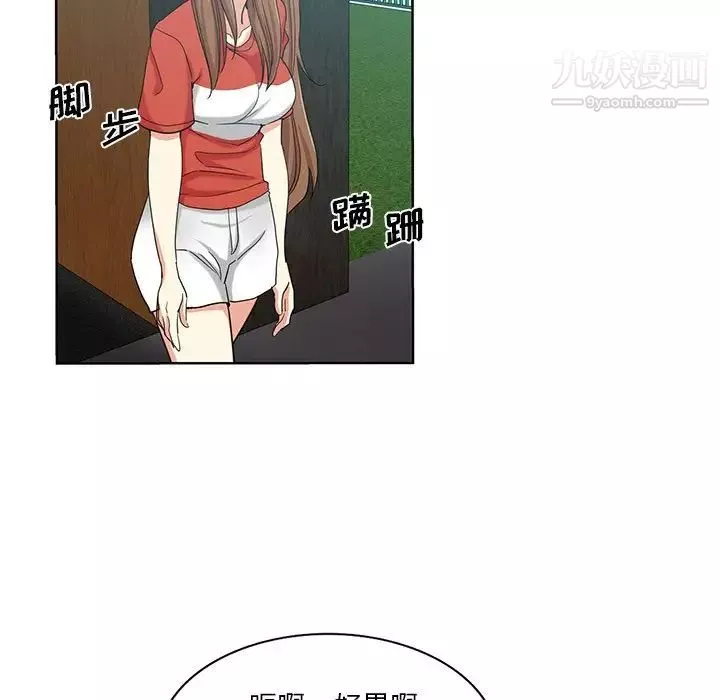 危險純友誼第19話