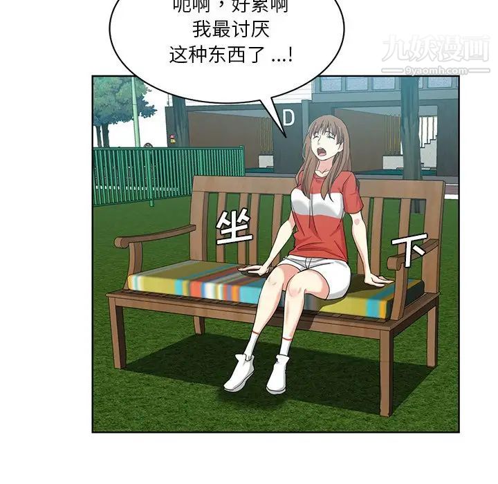 危险纯友谊第19话