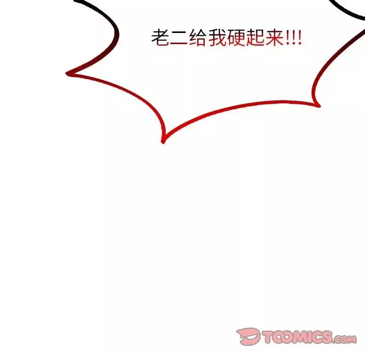 首尔行-第16话 - 图片 156