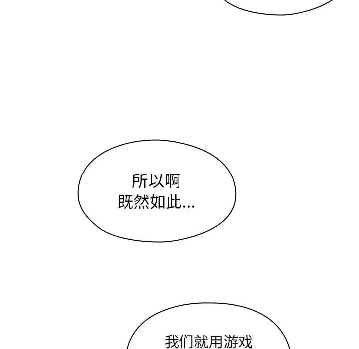 罪与罚-第4话 - 图片 91