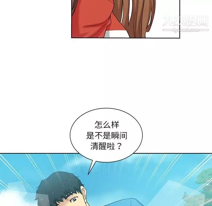 危險純友誼第19話