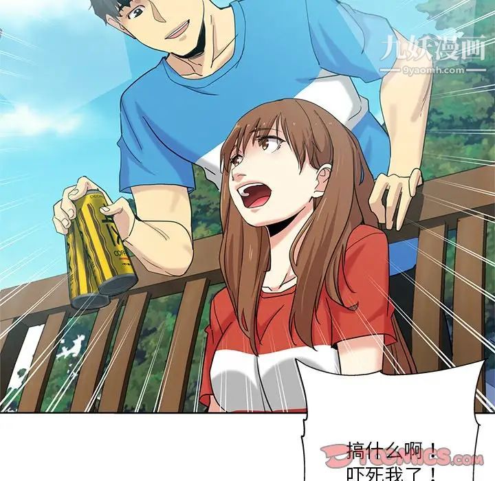 危险纯友谊第19话