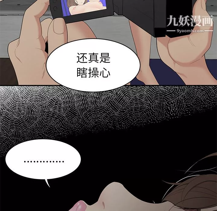性爱百分百-第10话 - 图片 79