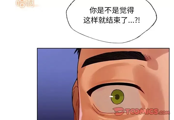 首尔行-第17话 - 图片 3