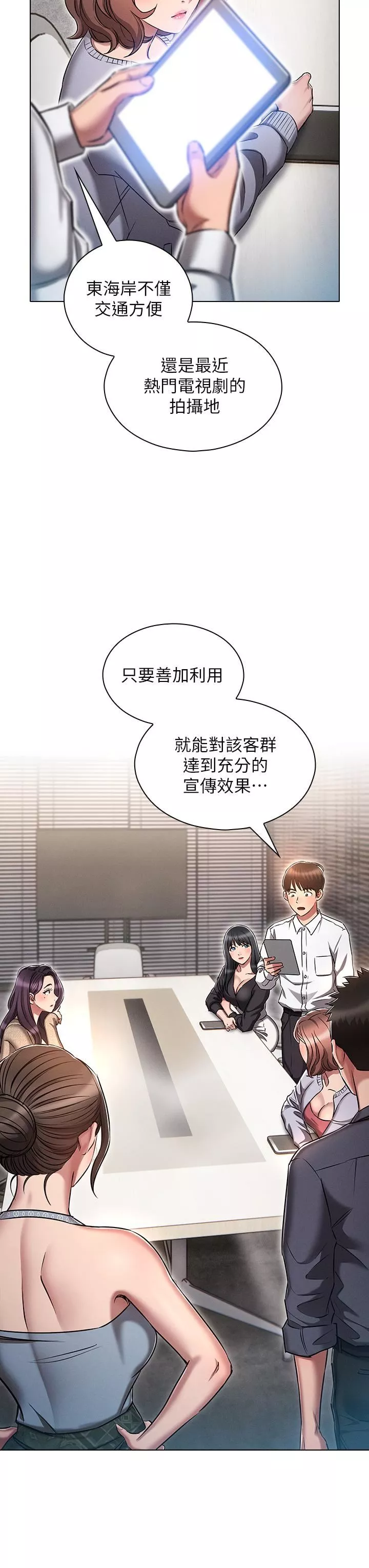 鲁蛇的多重宇宙-第17话-触发性慾开关 - 图片 15
