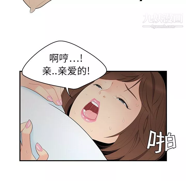 性爱百分百-第10话 - 图片 82