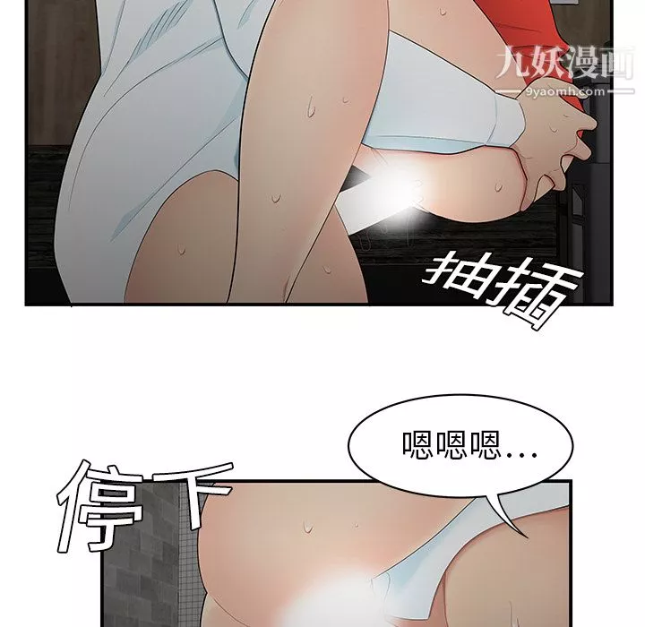 性爱百分百-第10话 - 图片 87