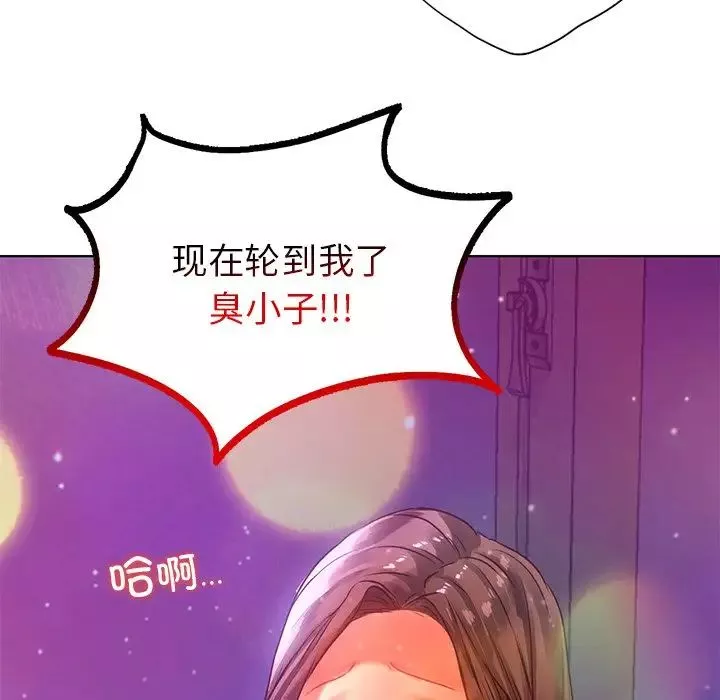 首尔行第17話