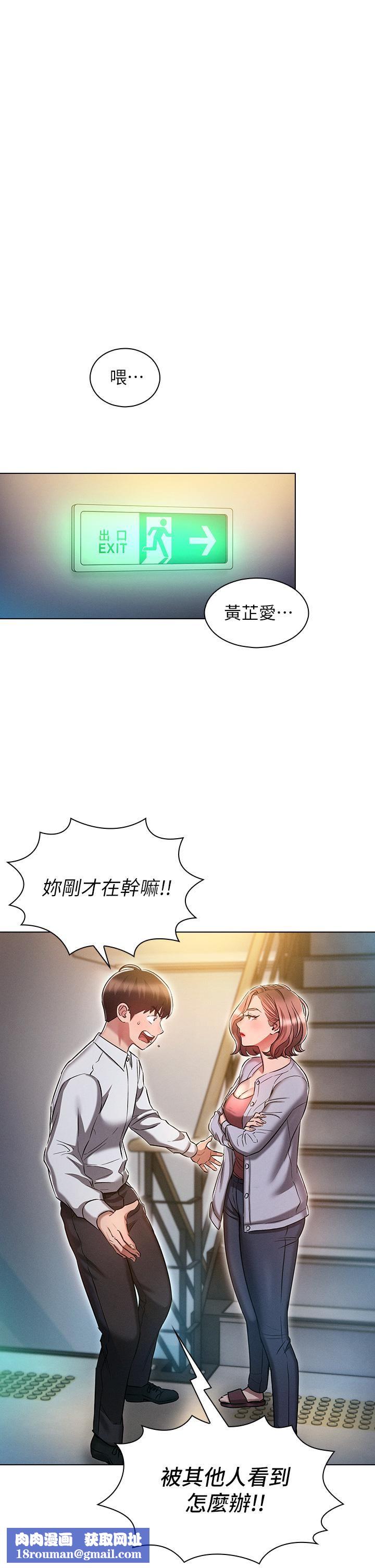 鲁蛇的多重宇宙第17话-触发性慾开关