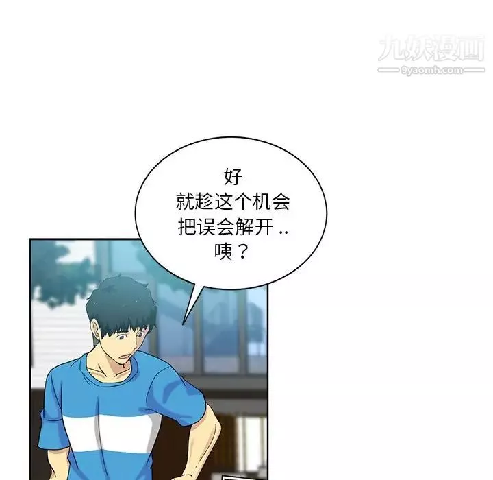 危险纯友谊-第19话 - 图片 85