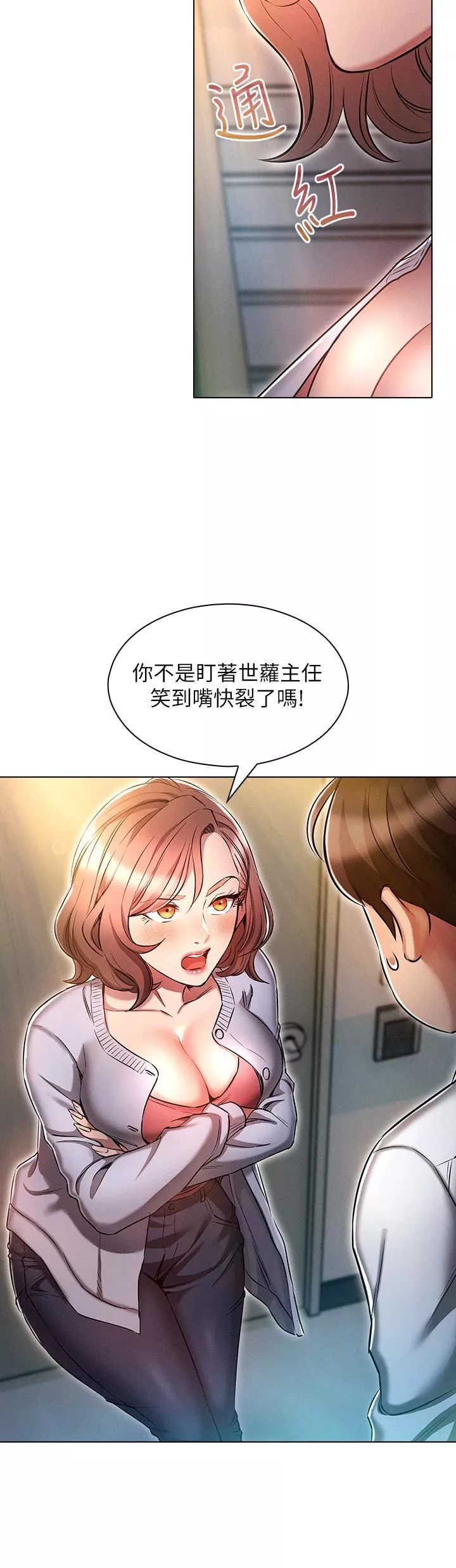 魯蛇的多重宇宙第17話-觸發性慾開關