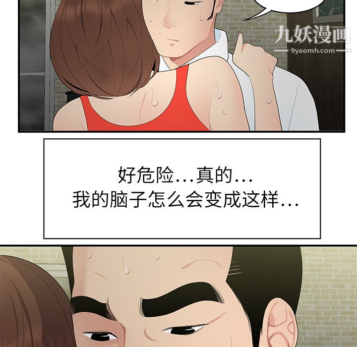 性爱百分百第10话