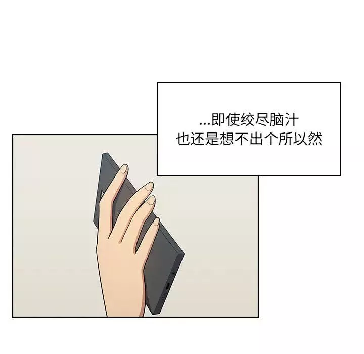 罪與罰第4話