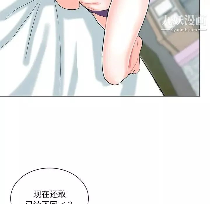 危險純友誼第19話