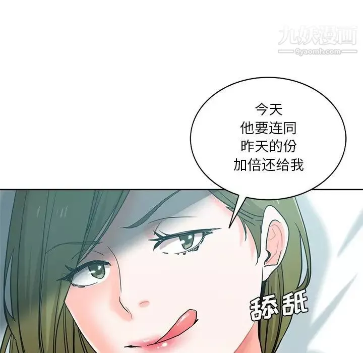危险纯友谊-第19话 - 图片 91